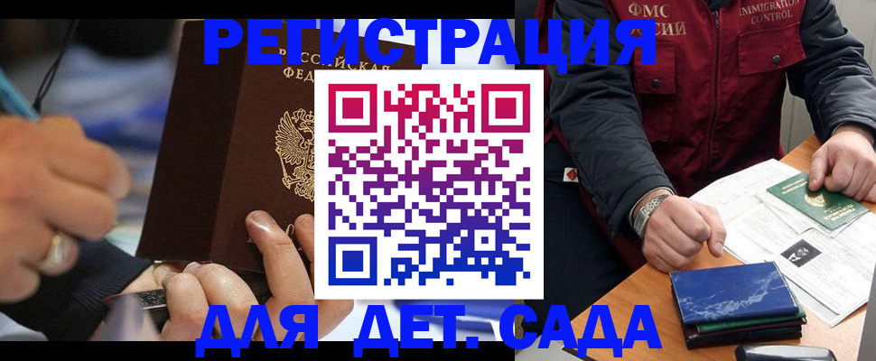 регистрация для школы в Павлово